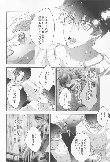 POSSESSIVE trapped－ii Fhentai - Page 47