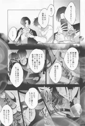 POSSESSIVE trapped－ii Fhentai - Page 48