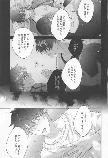 POSSESSIVE trapped－ii Fhentai - Page 50