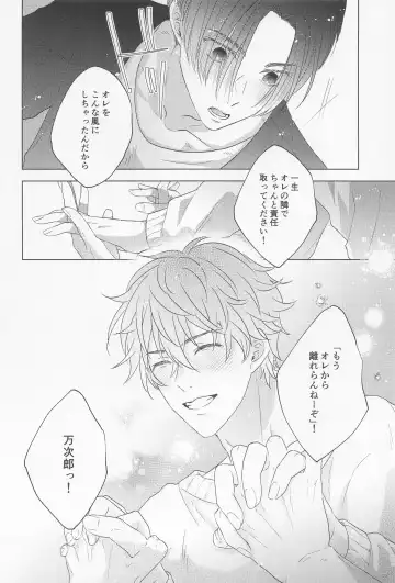 POSSESSIVE trapped－ii Fhentai - Page 51