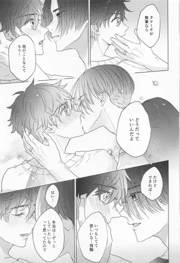 POSSESSIVE trapped－ii Fhentai - Page 54