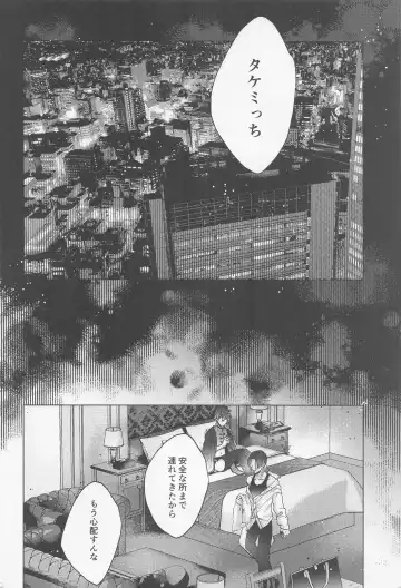 POSSESSIVE trapped－ii Fhentai - Page 7