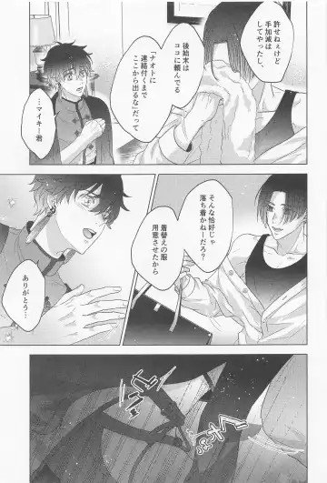 POSSESSIVE trapped－ii Fhentai - Page 8