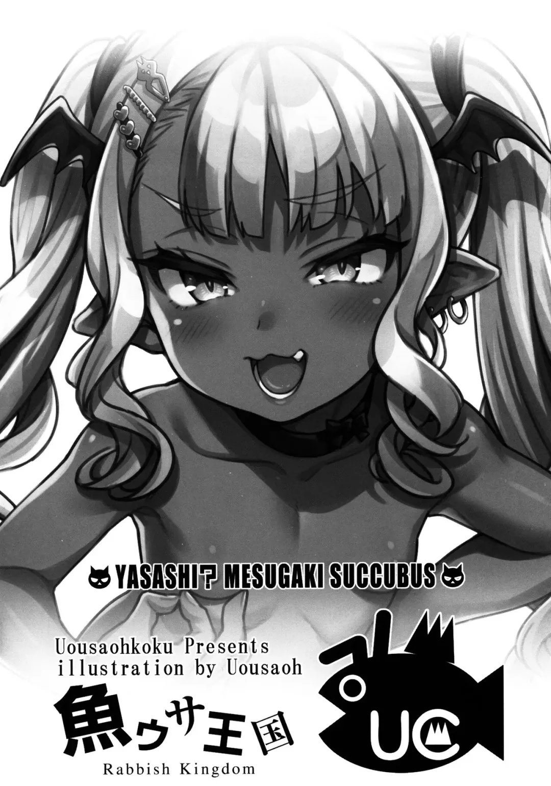 [Uousaoh] Yasashii? Mesugaki Succubus Fhentai - Page 11