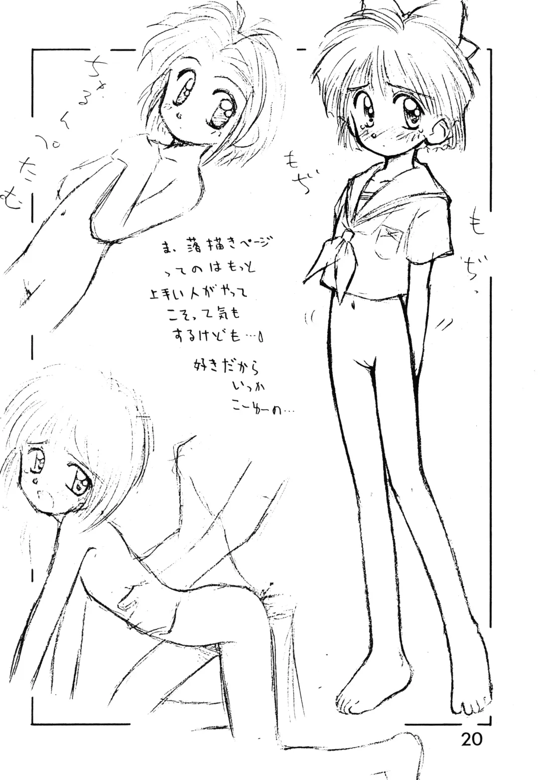 [Kokekokko Coma] Loli Gurashi Fhentai - Page 19