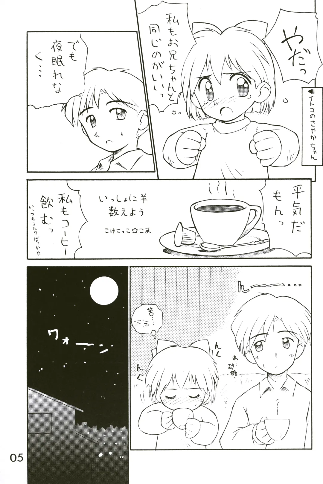 [Kokekokko Coma] Loli Gurashi Fhentai - Page 4