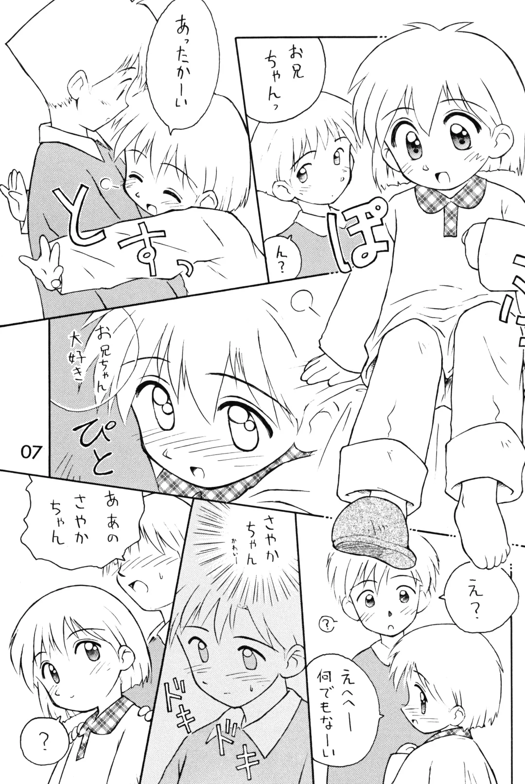 [Kokekokko Coma] Loli Gurashi Fhentai - Page 6