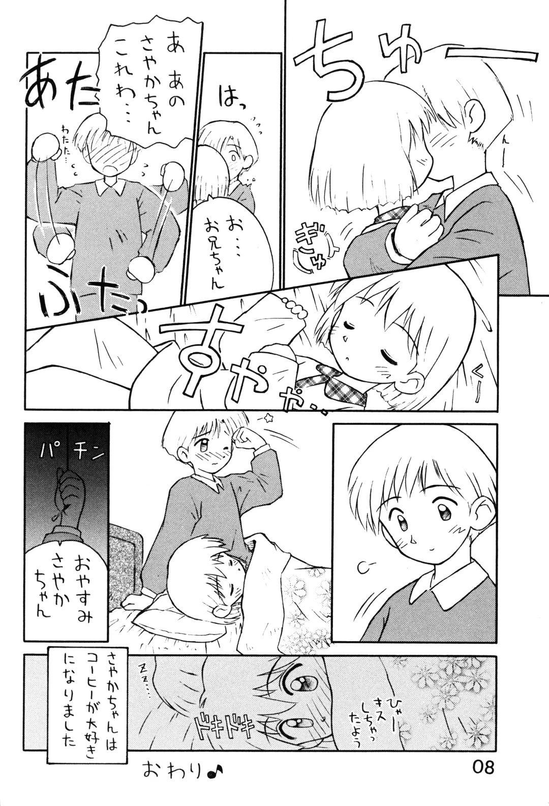 [Kokekokko Coma] Loli Gurashi Fhentai - Page 7