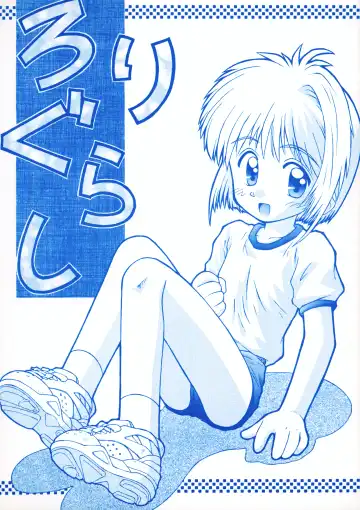 Read [Kokekokko Coma] Loli Gurashi - Fhentai