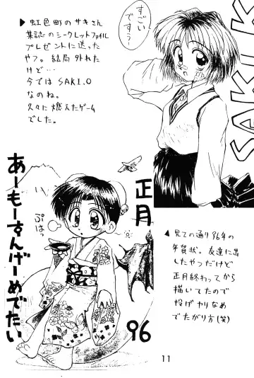 [Kokekokko Coma] Loli Gurashi Fhentai - Page 10