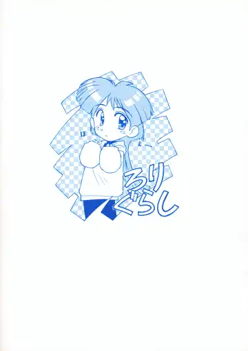 [Kokekokko Coma] Loli Gurashi Fhentai - Page 22