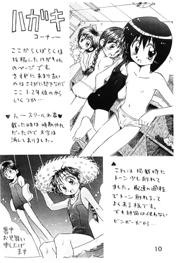 [Kokekokko Coma] Loli Gurashi Fhentai - Page 9