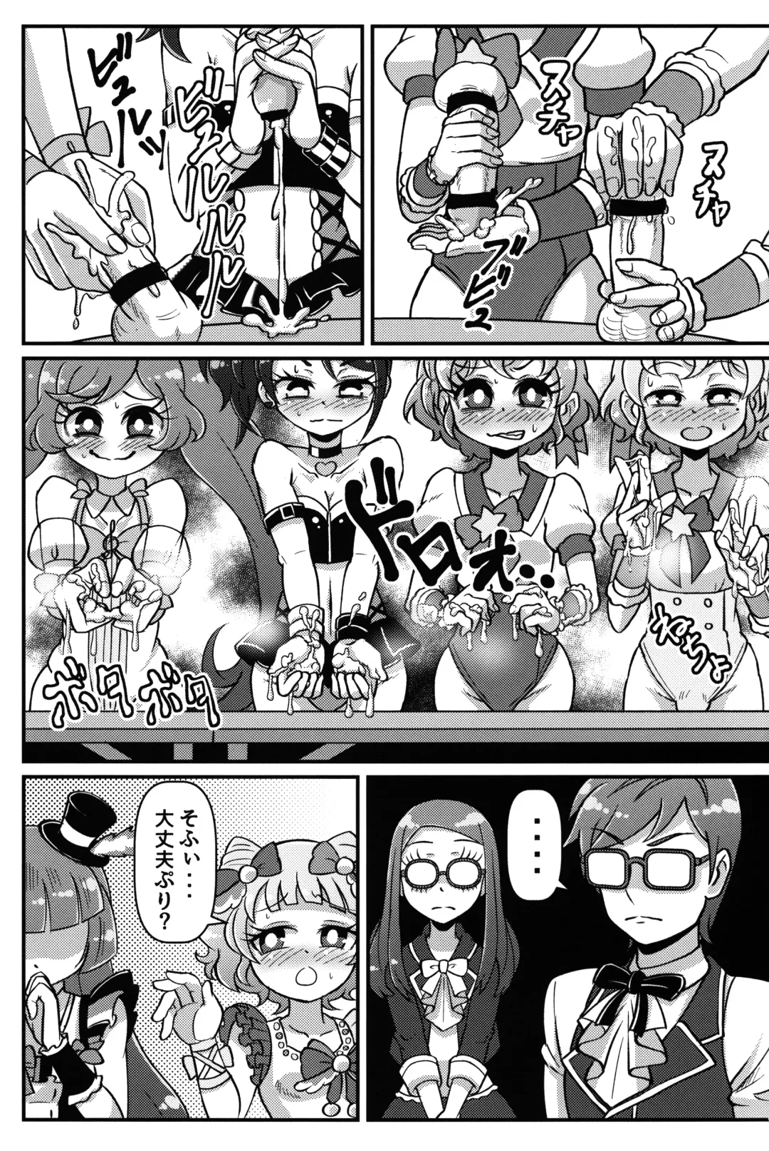 [Soxy] Te o Furu Nani Kasuru Shiko shiko no Pyuurariru Doinbou de poyoyoyon no Dopyurinchu Shiko shiko shiko shiko shiko shikode shiko poyo Fhentai - Page 12