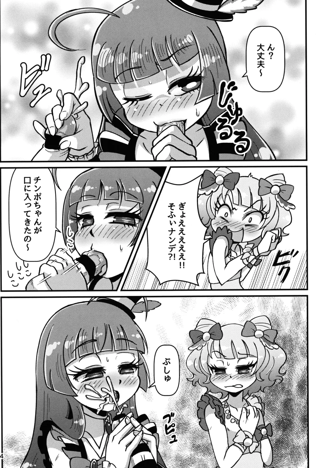 [Soxy] Te o Furu Nani Kasuru Shiko shiko no Pyuurariru Doinbou de poyoyoyon no Dopyurinchu Shiko shiko shiko shiko shiko shikode shiko poyo Fhentai - Page 13