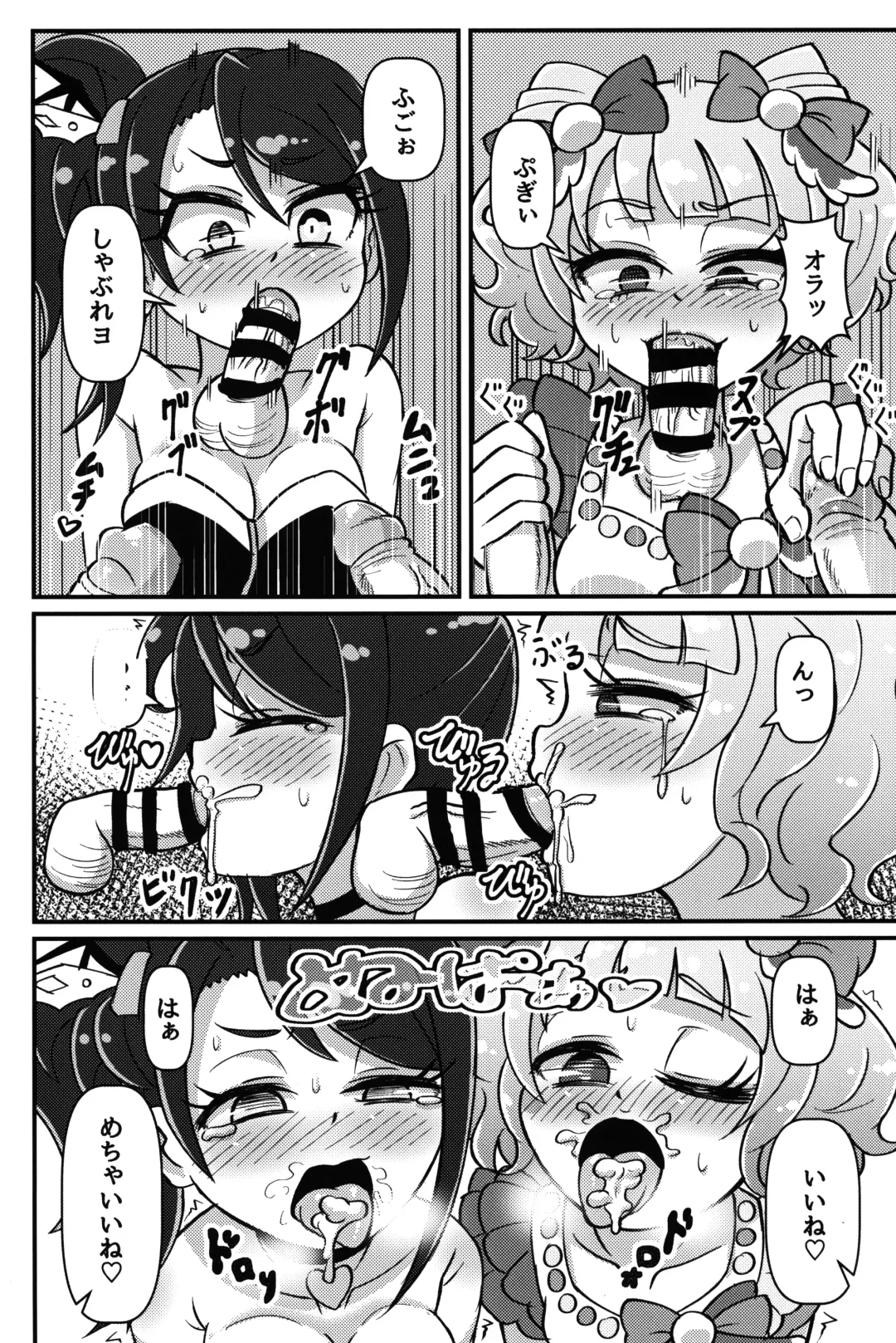 [Soxy] Te o Furu Nani Kasuru Shiko shiko no Pyuurariru Doinbou de poyoyoyon no Dopyurinchu Shiko shiko shiko shiko shiko shikode shiko poyo Fhentai - Page 16