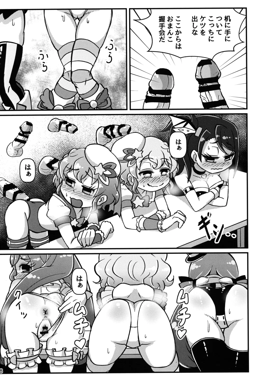 [Soxy] Te o Furu Nani Kasuru Shiko shiko no Pyuurariru Doinbou de poyoyoyon no Dopyurinchu Shiko shiko shiko shiko shiko shikode shiko poyo Fhentai - Page 17