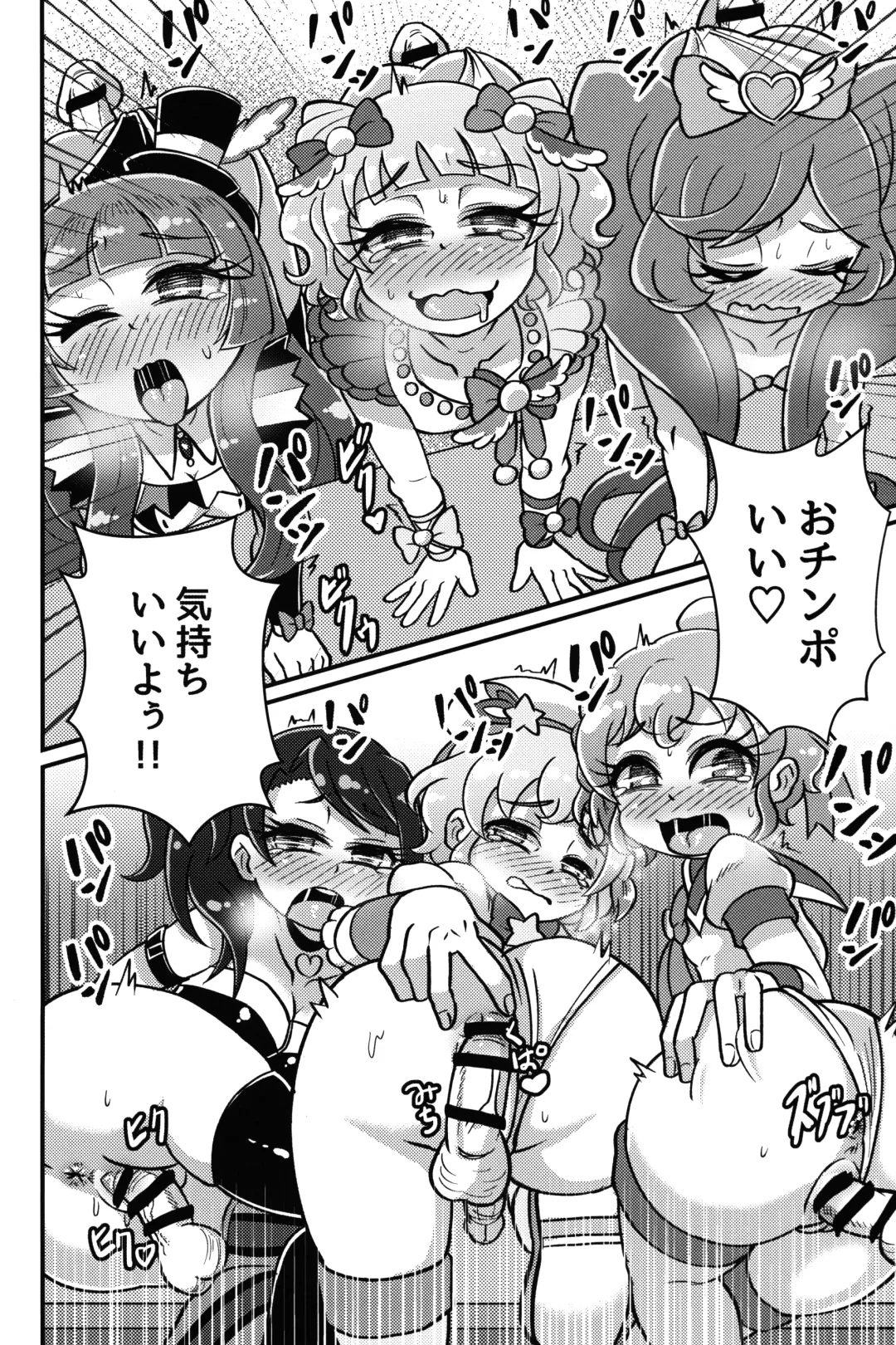 [Soxy] Te o Furu Nani Kasuru Shiko shiko no Pyuurariru Doinbou de poyoyoyon no Dopyurinchu Shiko shiko shiko shiko shiko shikode shiko poyo Fhentai - Page 18