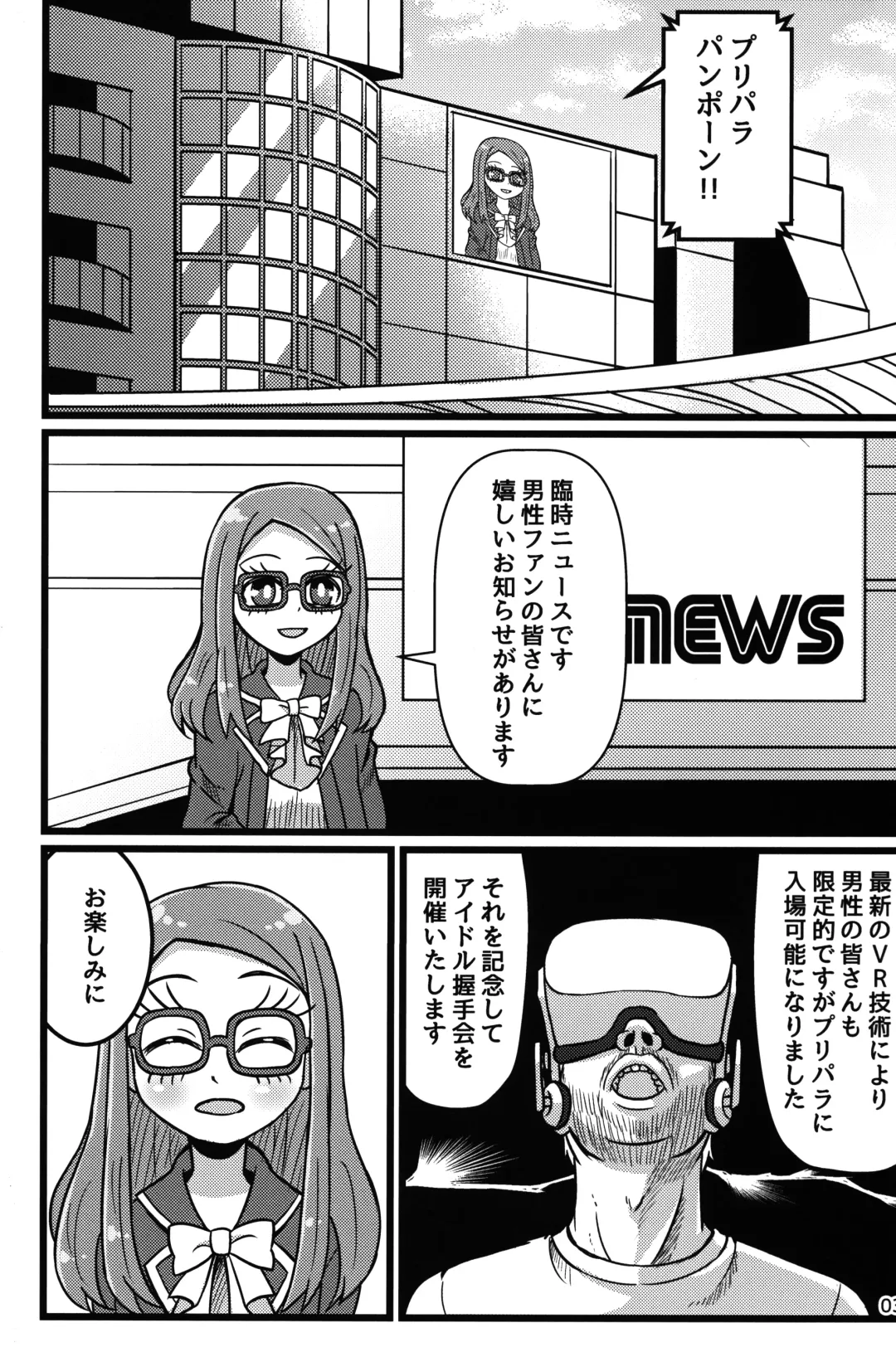 [Soxy] Te o Furu Nani Kasuru Shiko shiko no Pyuurariru Doinbou de poyoyoyon no Dopyurinchu Shiko shiko shiko shiko shiko shikode shiko poyo Fhentai - Page 2