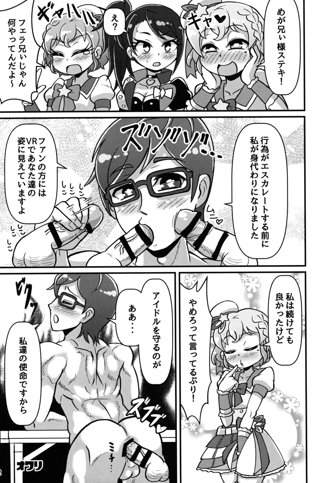 [Soxy] Te o Furu Nani Kasuru Shiko shiko no Pyuurariru Doinbou de poyoyoyon no Dopyurinchu Shiko shiko shiko shiko shiko shikode shiko poyo Fhentai - Page 21