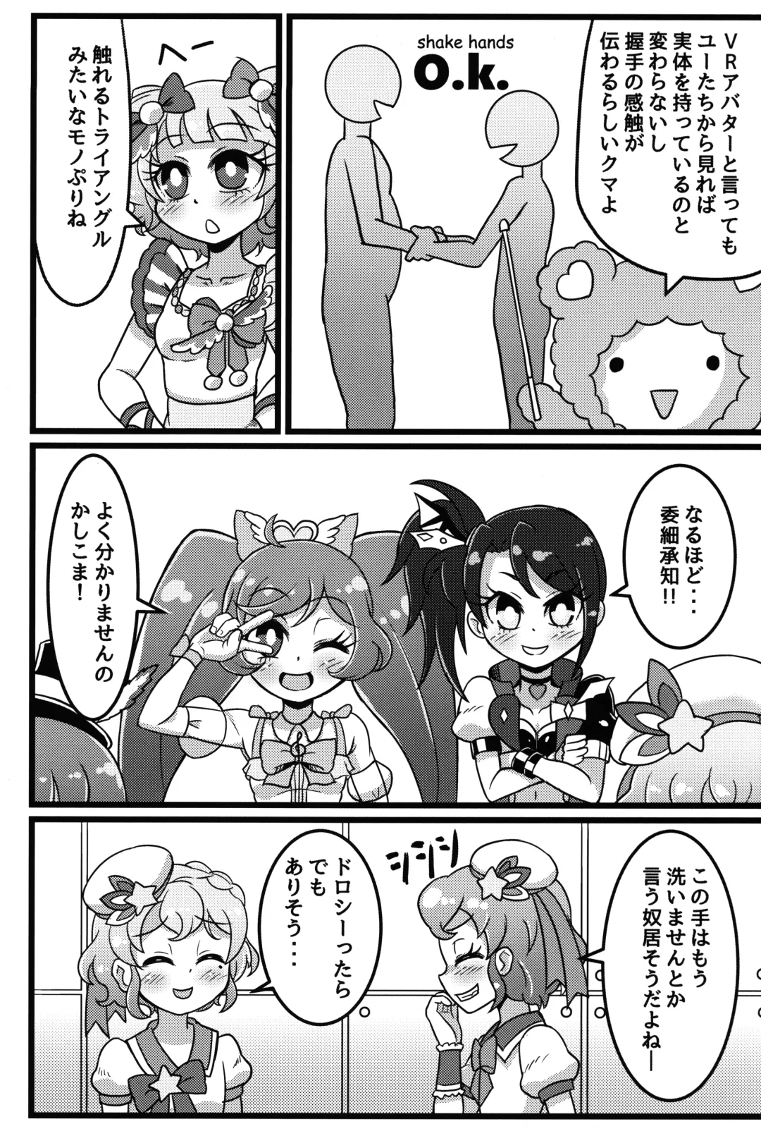 [Soxy] Te o Furu Nani Kasuru Shiko shiko no Pyuurariru Doinbou de poyoyoyon no Dopyurinchu Shiko shiko shiko shiko shiko shikode shiko poyo Fhentai - Page 4