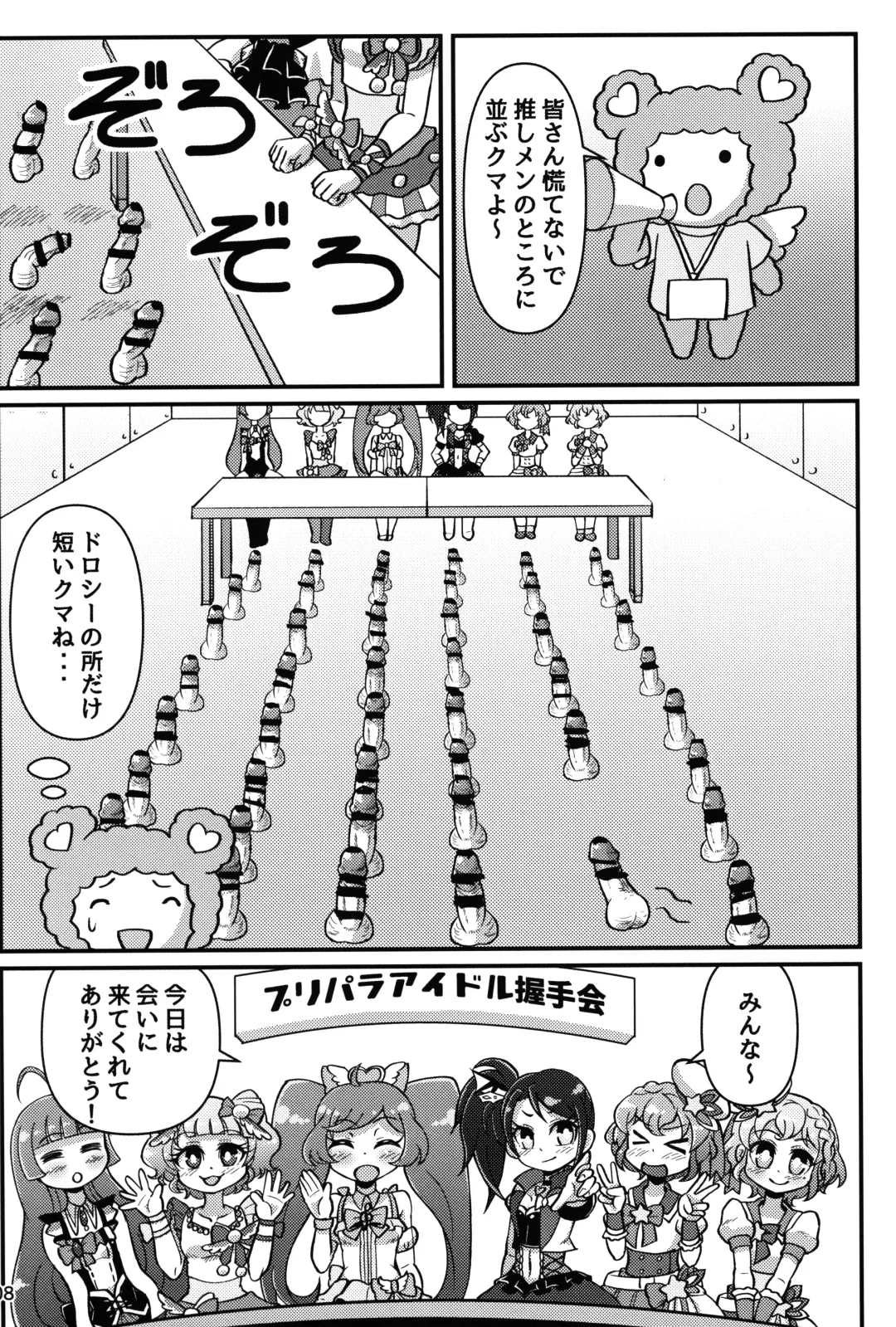 [Soxy] Te o Furu Nani Kasuru Shiko shiko no Pyuurariru Doinbou de poyoyoyon no Dopyurinchu Shiko shiko shiko shiko shiko shikode shiko poyo Fhentai - Page 7