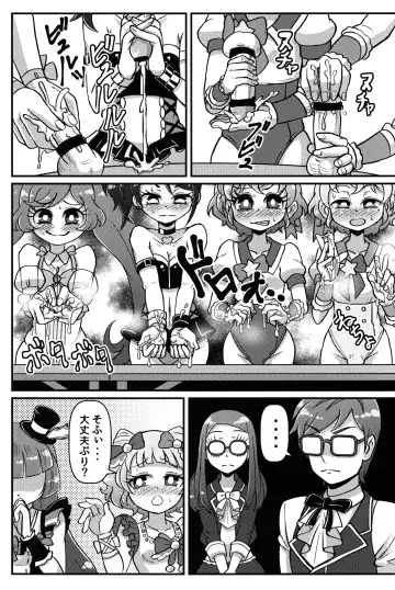 [Soxy] Te o Furu Nani Kasuru Shiko shiko no Pyuurariru Doinbou de poyoyoyon no Dopyurinchu Shiko shiko shiko shiko shiko shikode shiko poyo Fhentai - Page 12