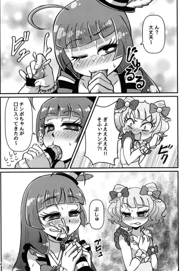 [Soxy] Te o Furu Nani Kasuru Shiko shiko no Pyuurariru Doinbou de poyoyoyon no Dopyurinchu Shiko shiko shiko shiko shiko shikode shiko poyo Fhentai - Page 13