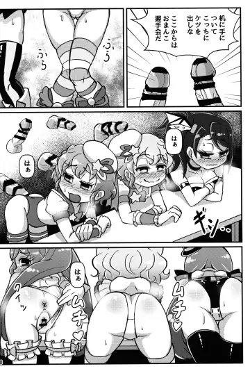 [Soxy] Te o Furu Nani Kasuru Shiko shiko no Pyuurariru Doinbou de poyoyoyon no Dopyurinchu Shiko shiko shiko shiko shiko shikode shiko poyo Fhentai - Page 17