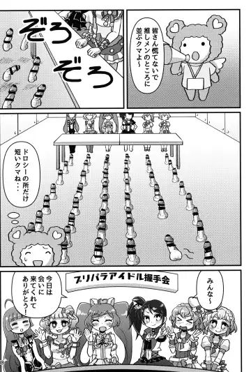 [Soxy] Te o Furu Nani Kasuru Shiko shiko no Pyuurariru Doinbou de poyoyoyon no Dopyurinchu Shiko shiko shiko shiko shiko shikode shiko poyo Fhentai - Page 7