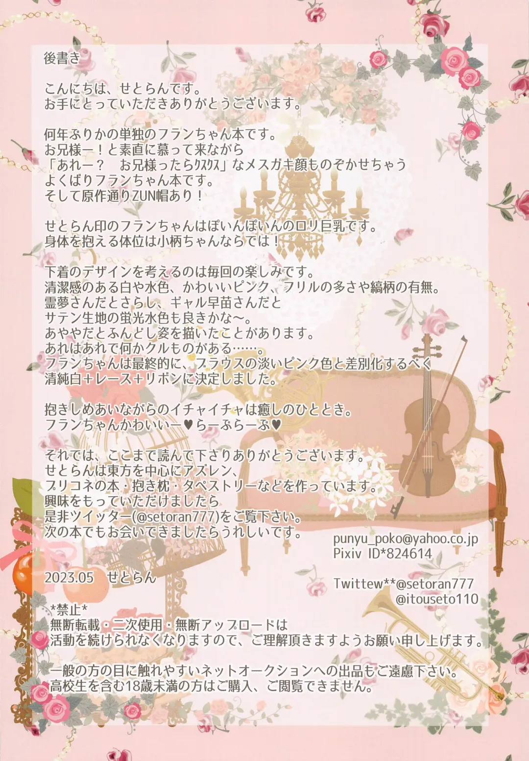 [Itou Seto - Tanno Ran] Koibito Flan-chan -Love Love Ecchi- Fhentai - Page 14