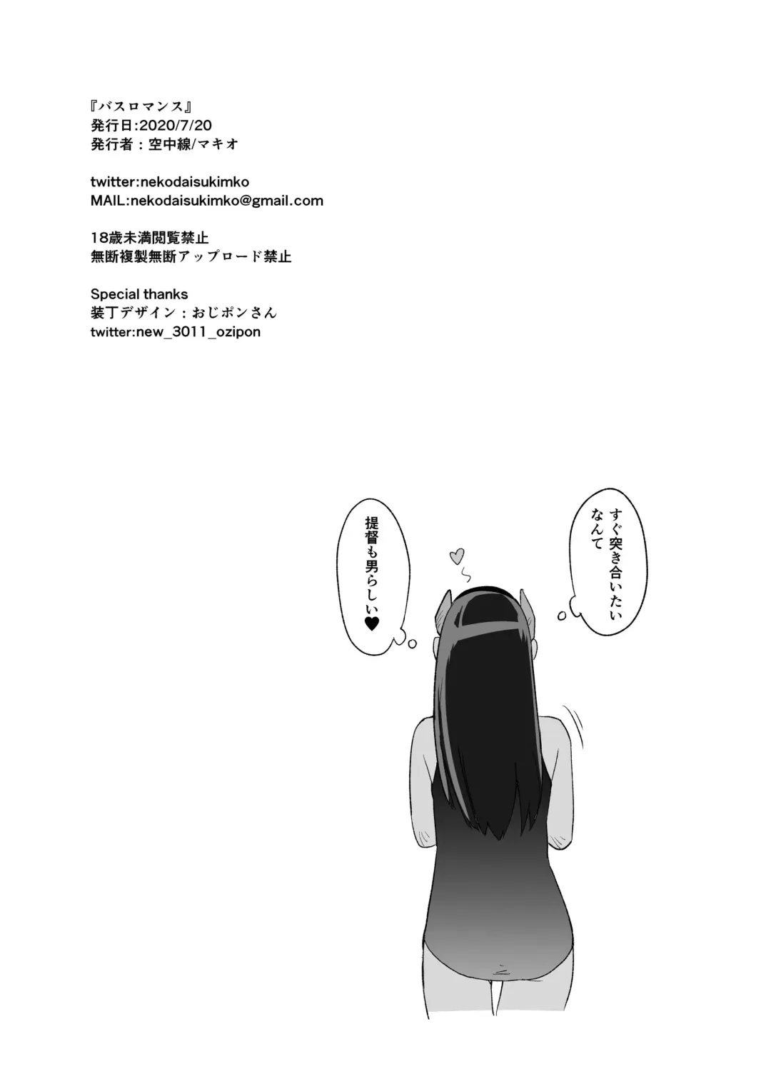 [Mko] Bath Romance Fhentai - Page 16