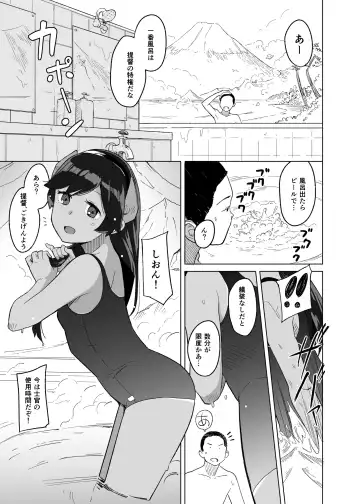 [Mko] Bath Romance Fhentai - Page 2