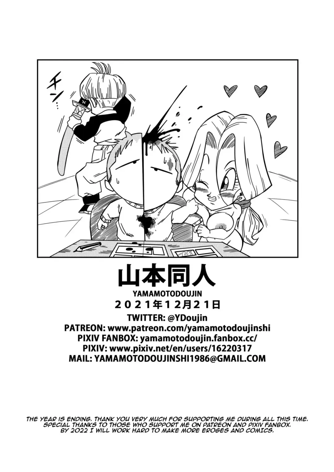 [Yamamoto] Lost of sex in this Future! - BULMA and GOHAN (decensored) Fhentai - Page 16