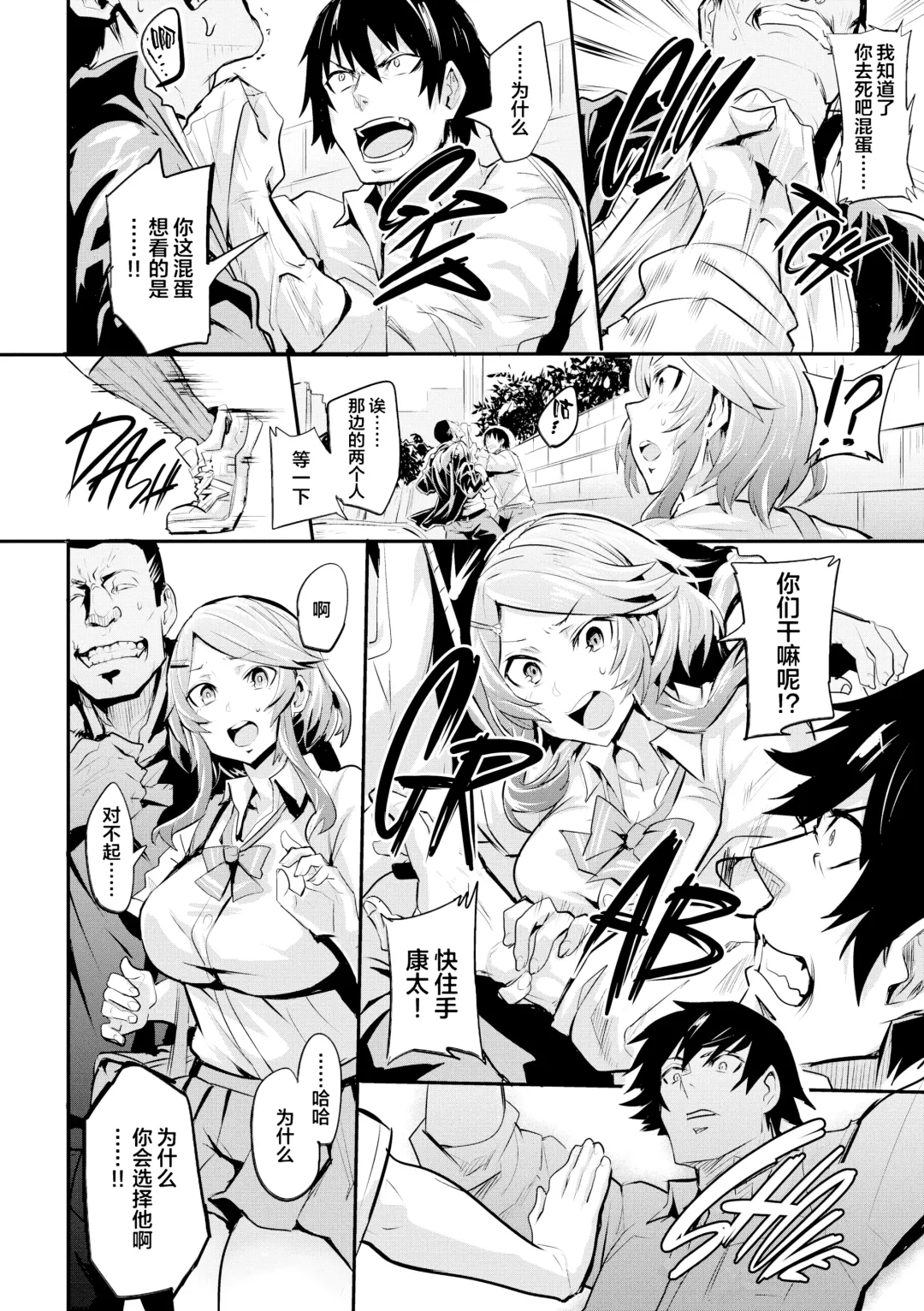[Dramus] ヒトリジメ Fhentai - Page 109