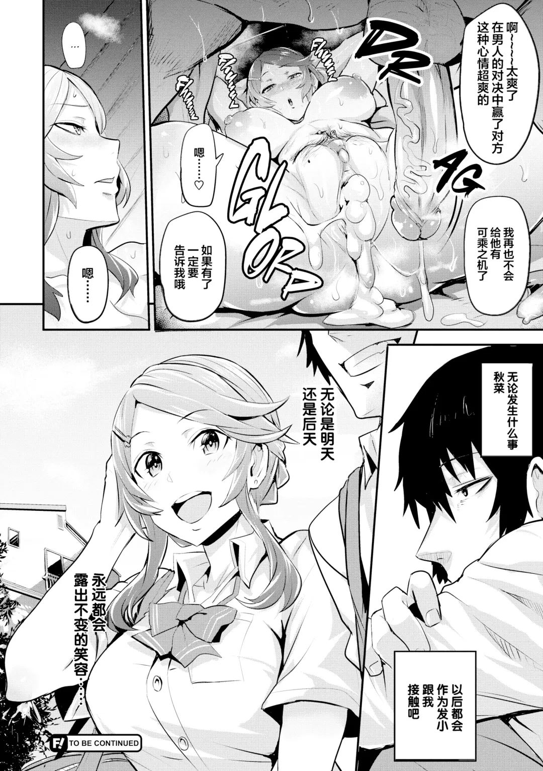 [Dramus] ヒトリジメ Fhentai - Page 113