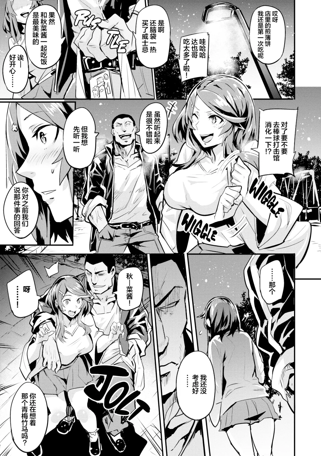 [Dramus] ヒトリジメ Fhentai - Page 132