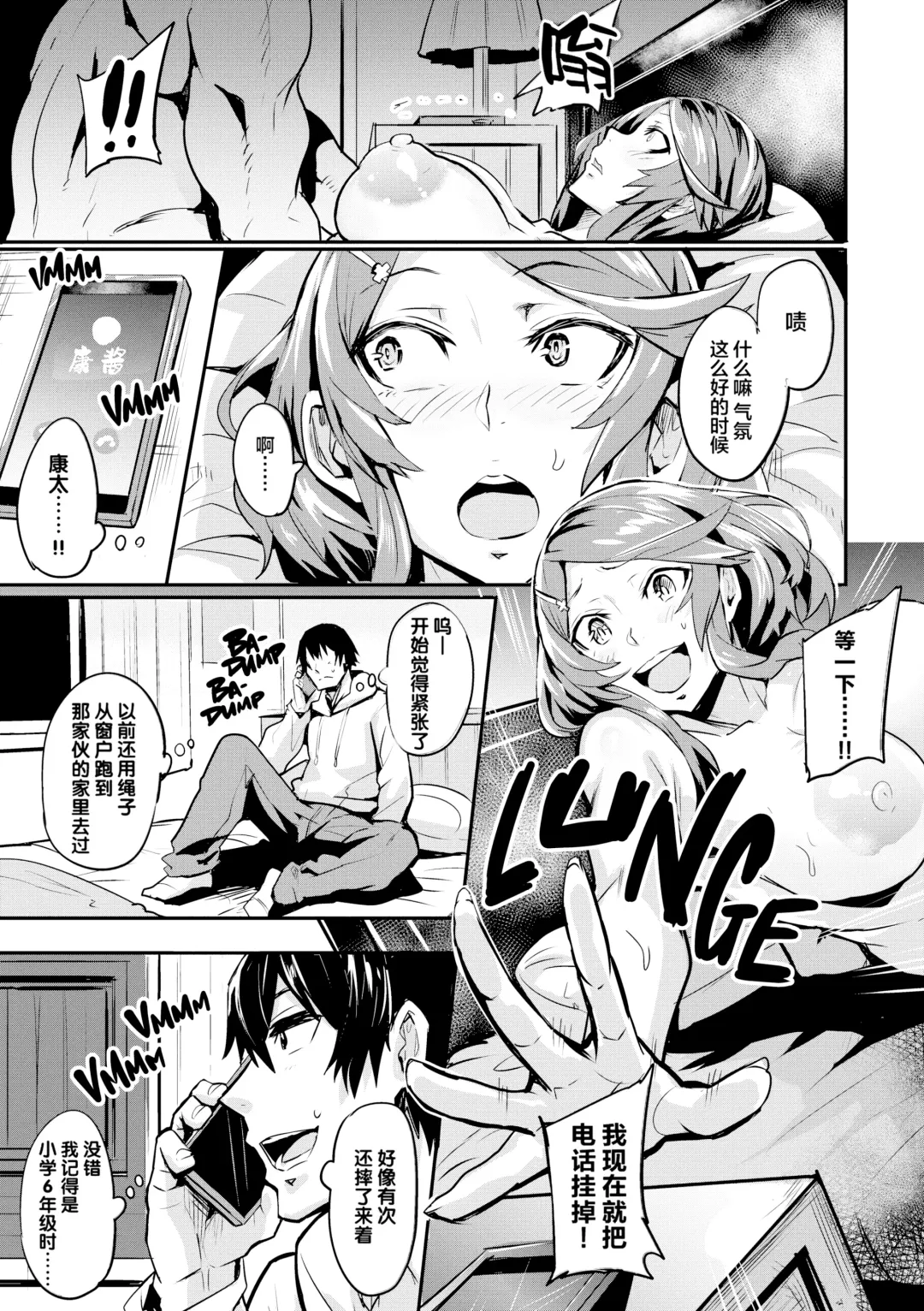 [Dramus] ヒトリジメ Fhentai - Page 142