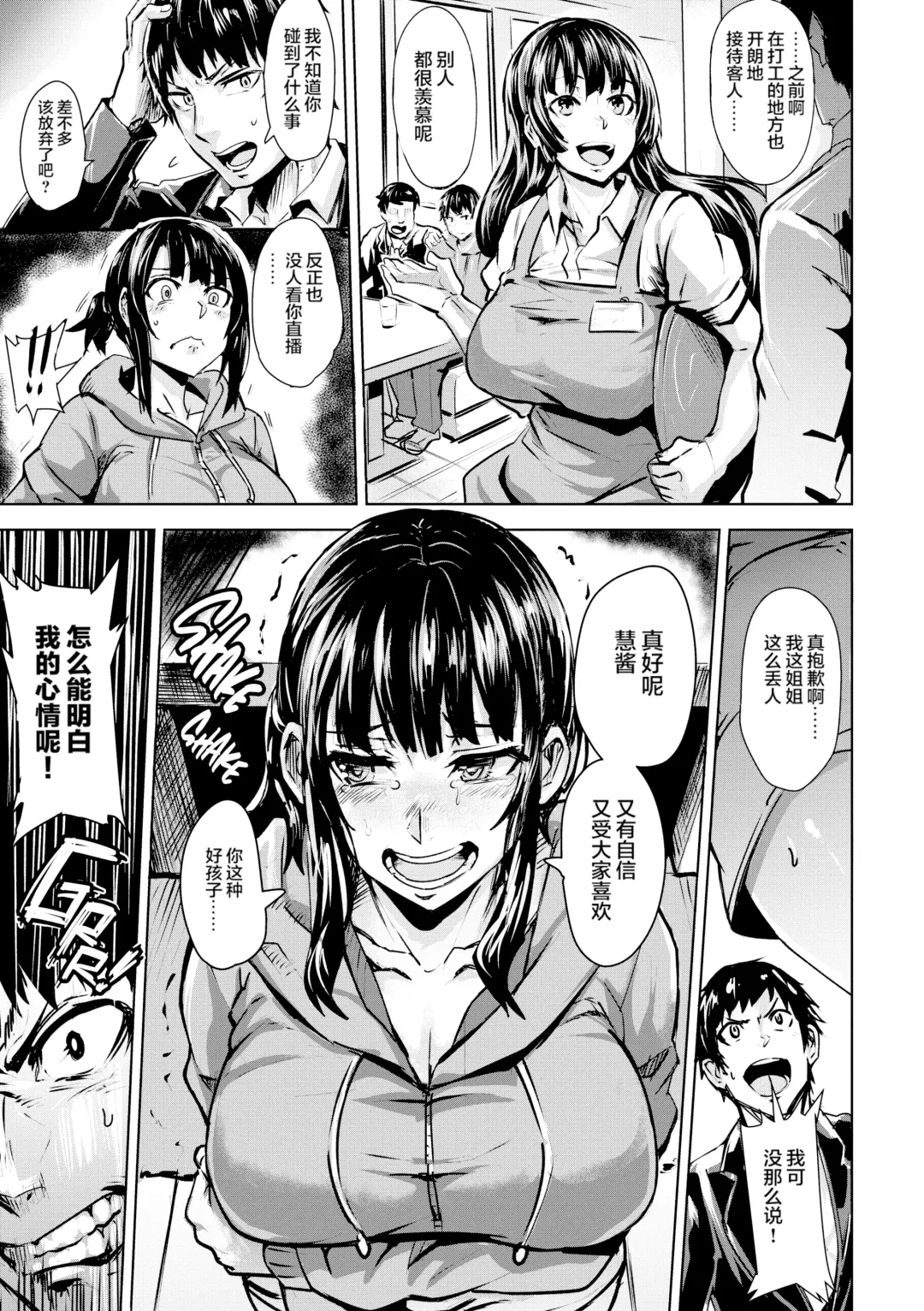 [Dramus] ヒトリジメ Fhentai - Page 52