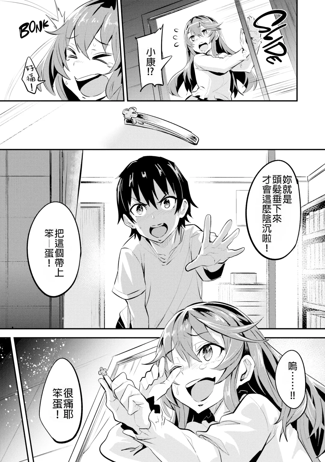 [Dramus] ヒトリジメ Fhentai - Page 76