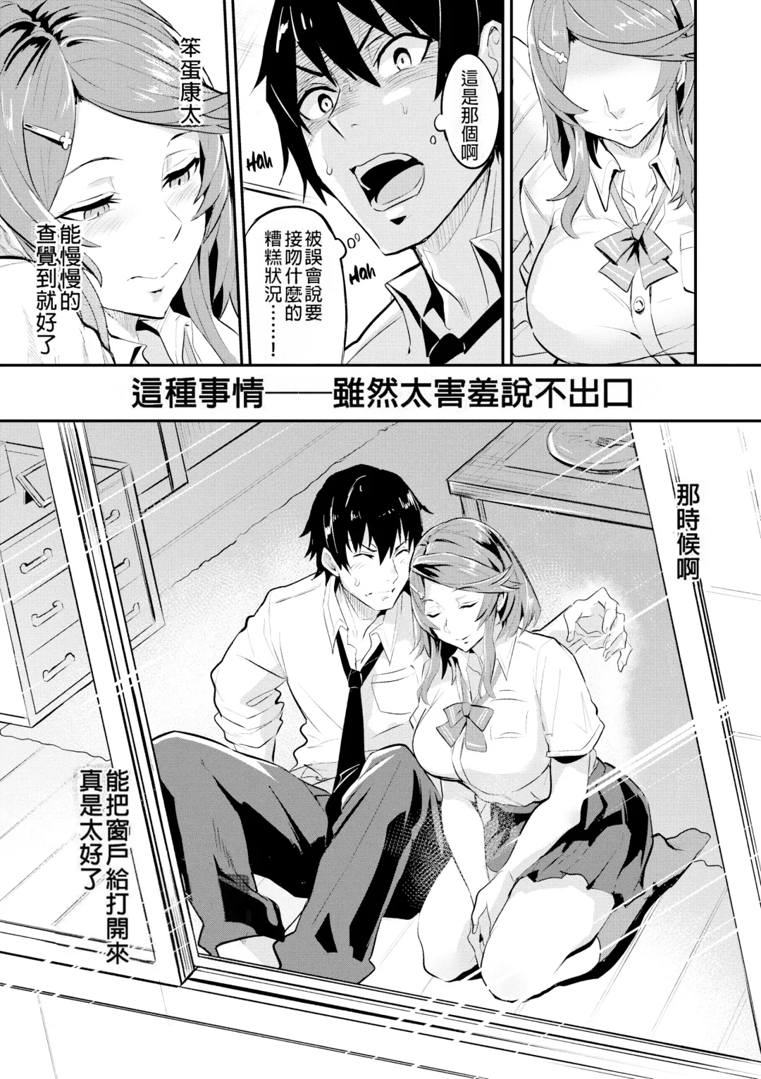 [Dramus] ヒトリジメ Fhentai - Page 80