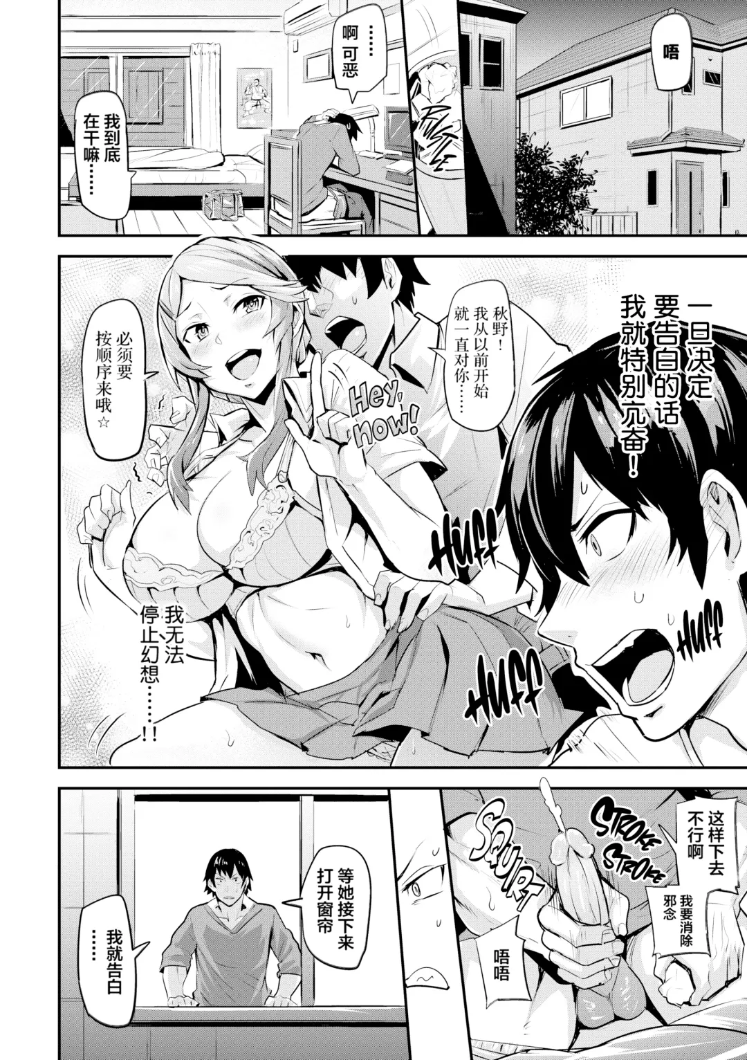 [Dramus] ヒトリジメ Fhentai - Page 91