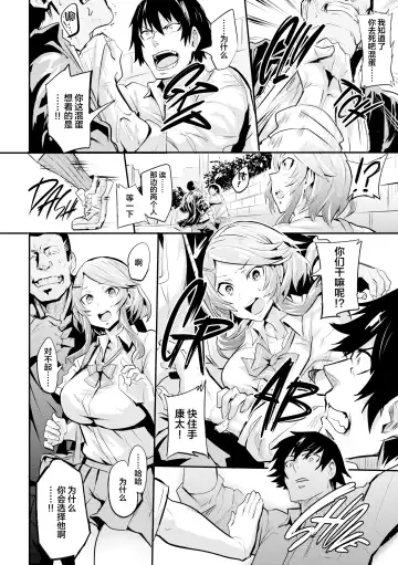 [Dramus] ヒトリジメ Fhentai - Page 109