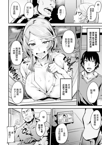 [Dramus] ヒトリジメ Fhentai - Page 119