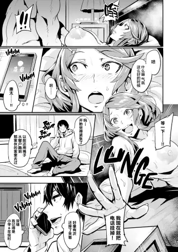 [Dramus] ヒトリジメ Fhentai - Page 142