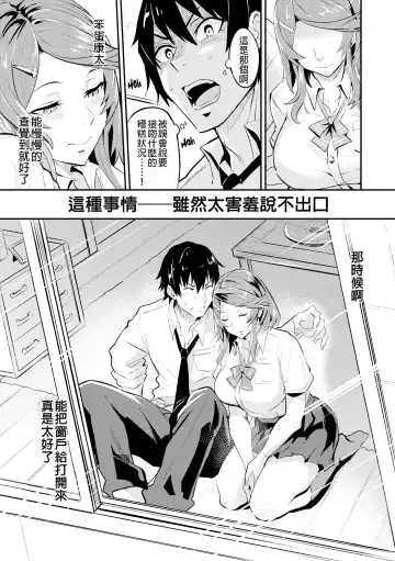[Dramus] ヒトリジメ Fhentai - Page 80