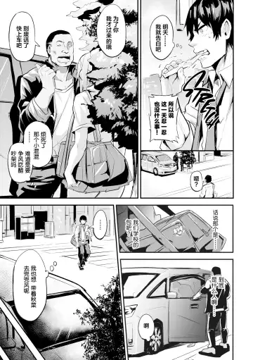 [Dramus] ヒトリジメ Fhentai - Page 86