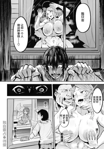 [Dramus] ヒトリジメ Fhentai - Page 97