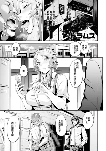 [Dramus] ヒトリジメ Fhentai - Page 98