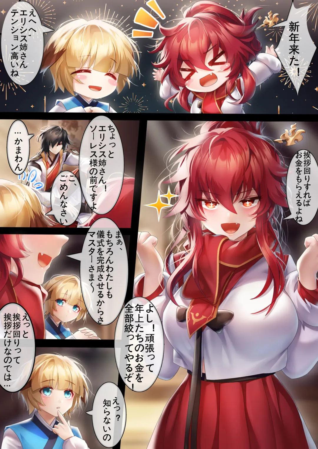 [Been] Nenshi no aisatsu mawari Fhentai - Page 13