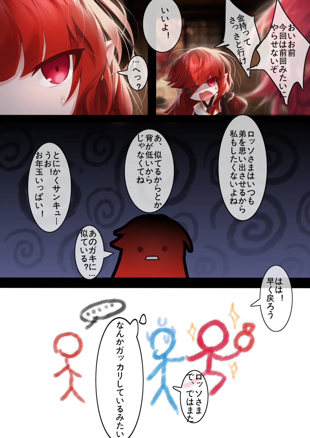 [Been] Nenshi no aisatsu mawari Fhentai - Page 21